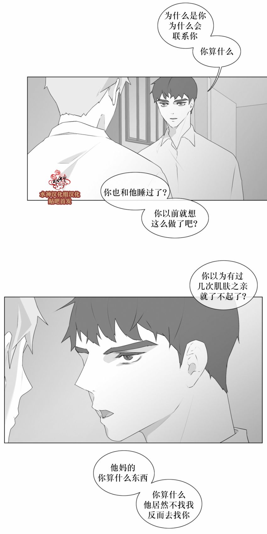 第55話（31P）