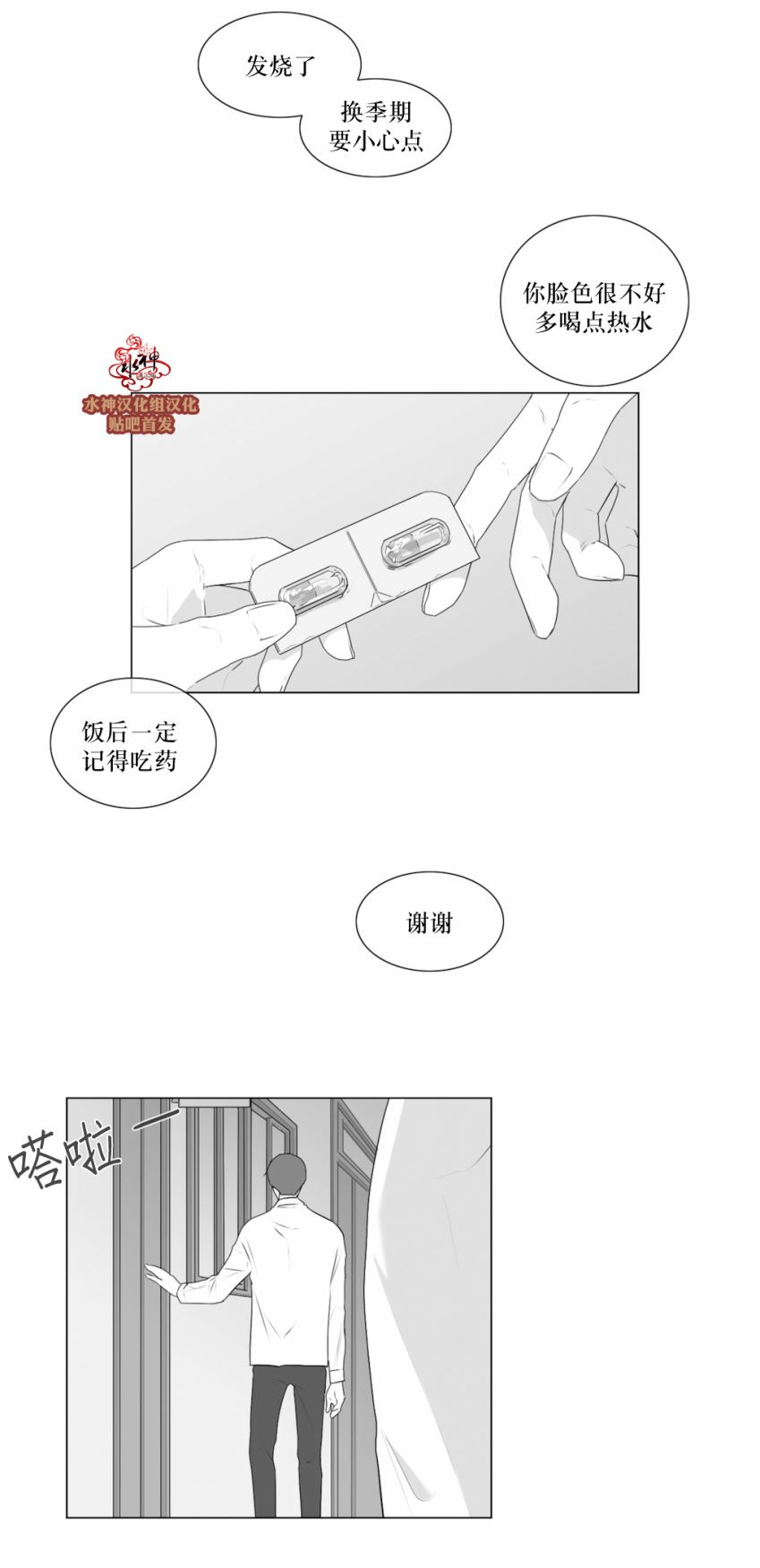 第55話（31P）