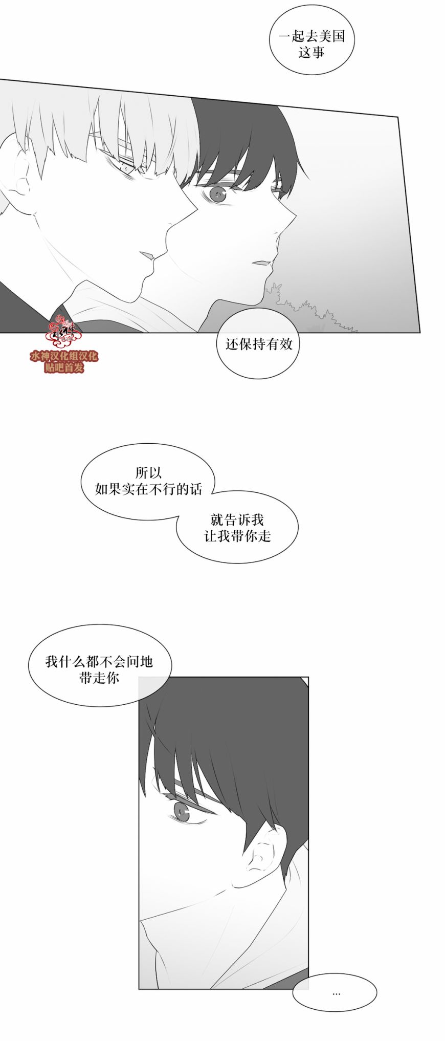 第57話（32P）