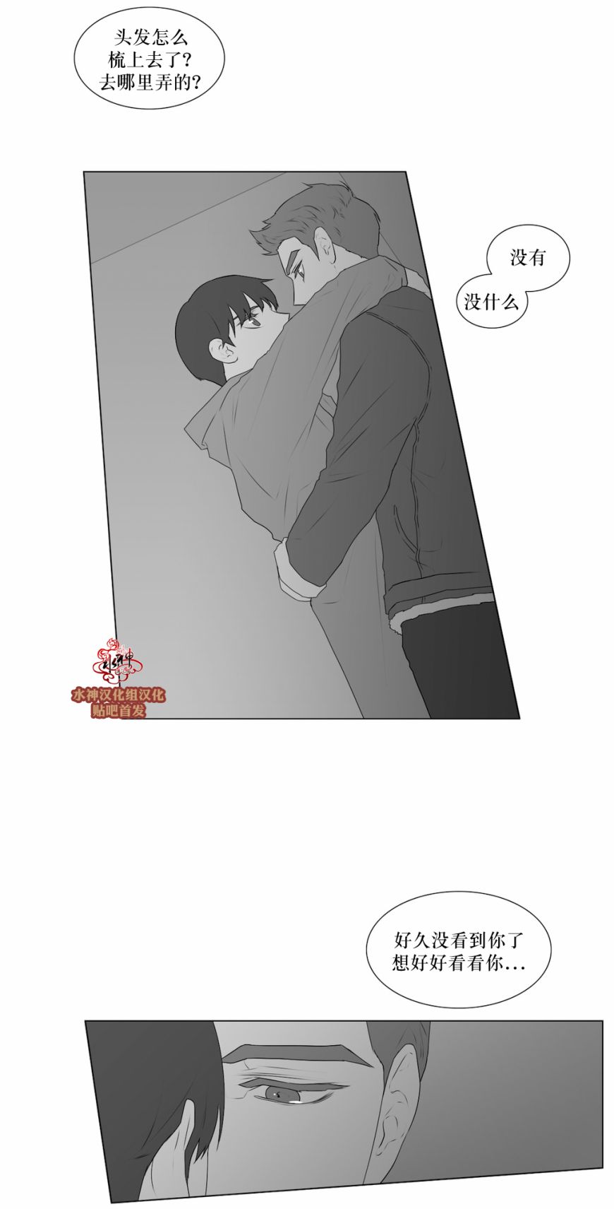 第57話（32P）