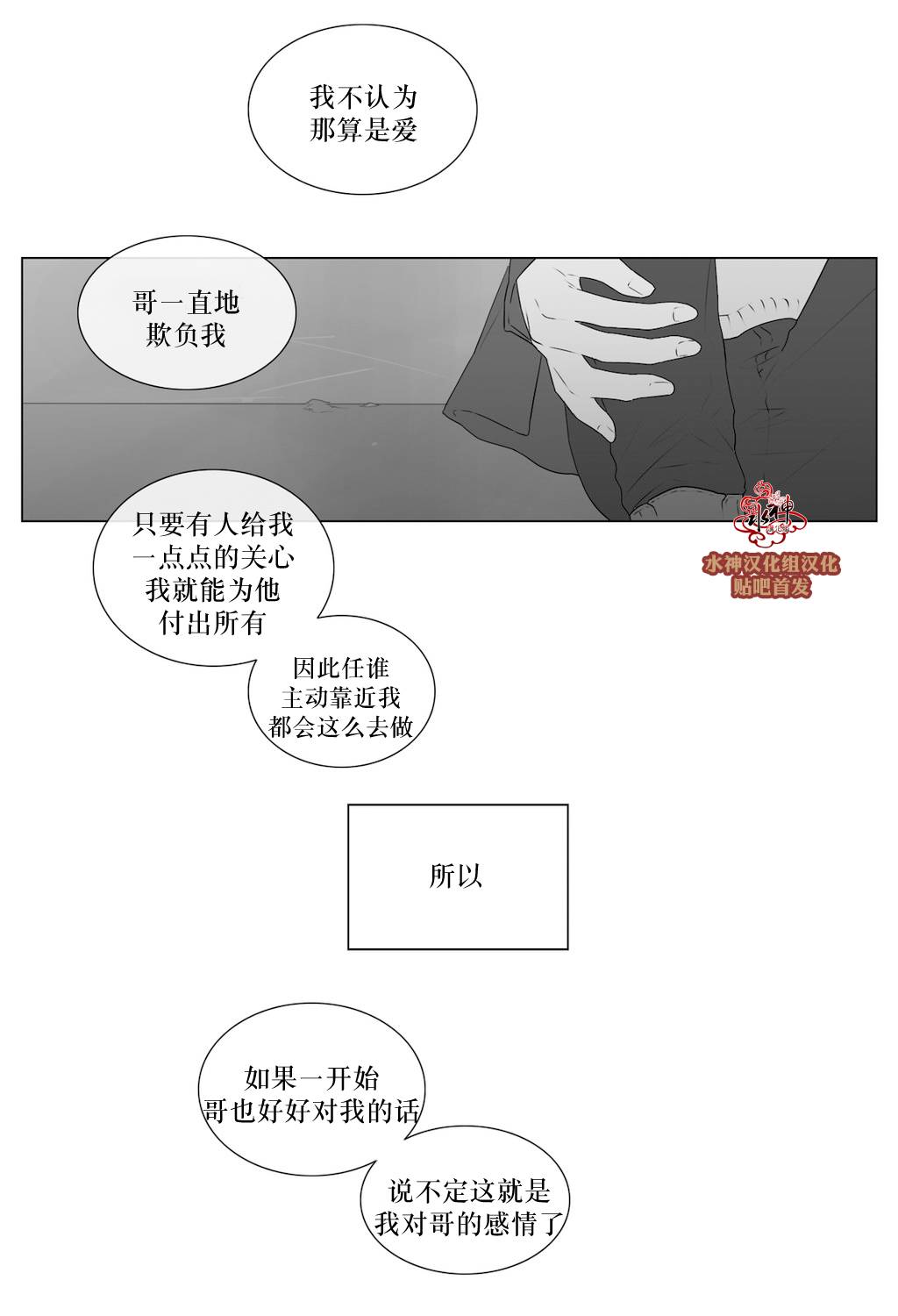 第59話（28P）