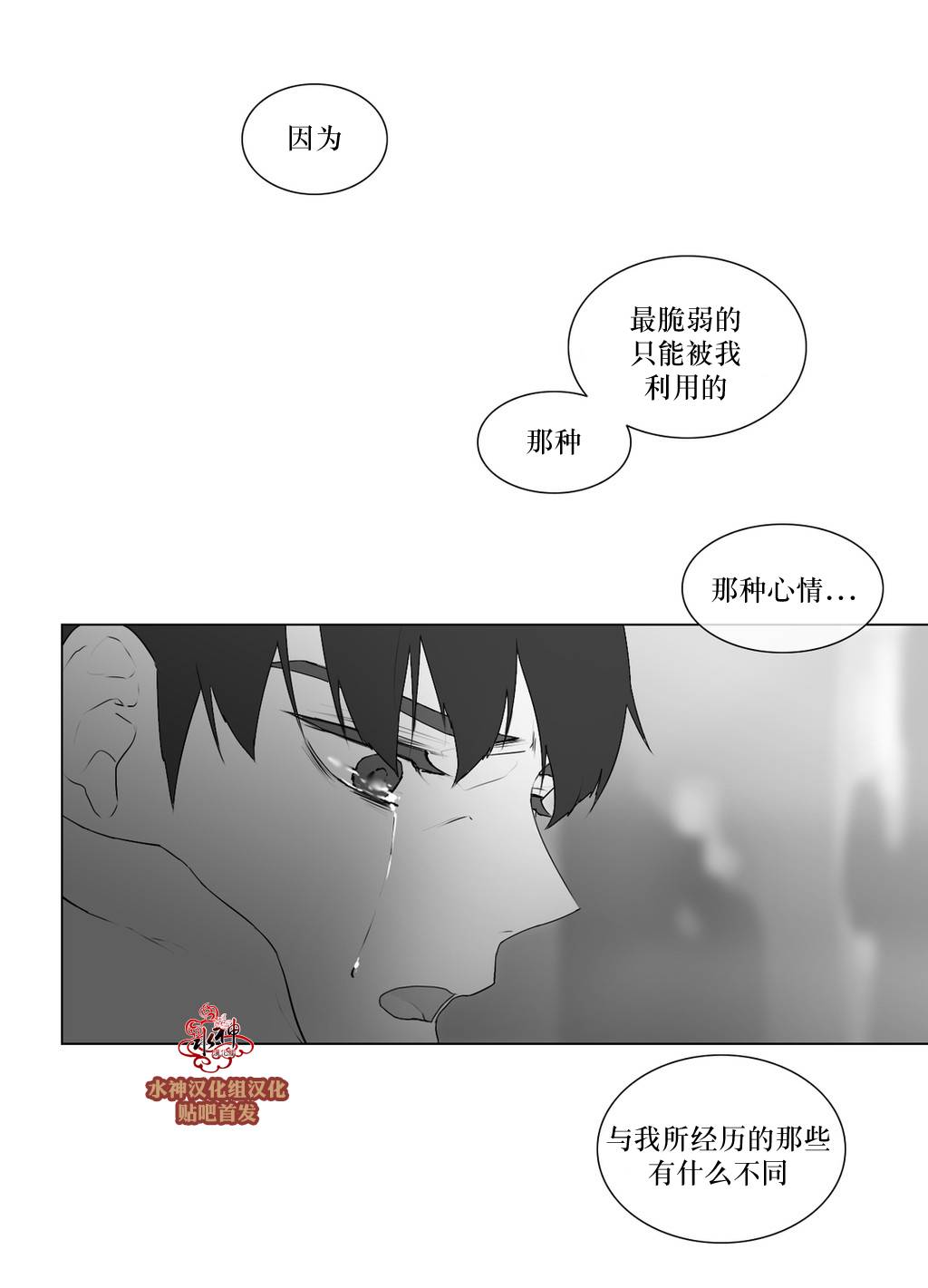 第59話（28P）