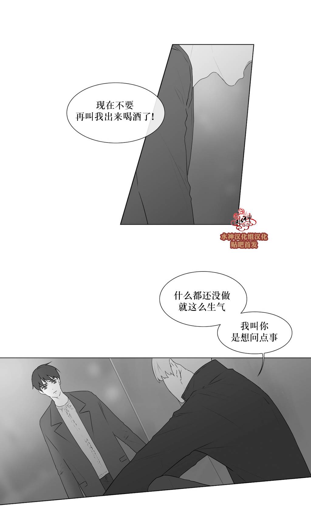第59話（28P）