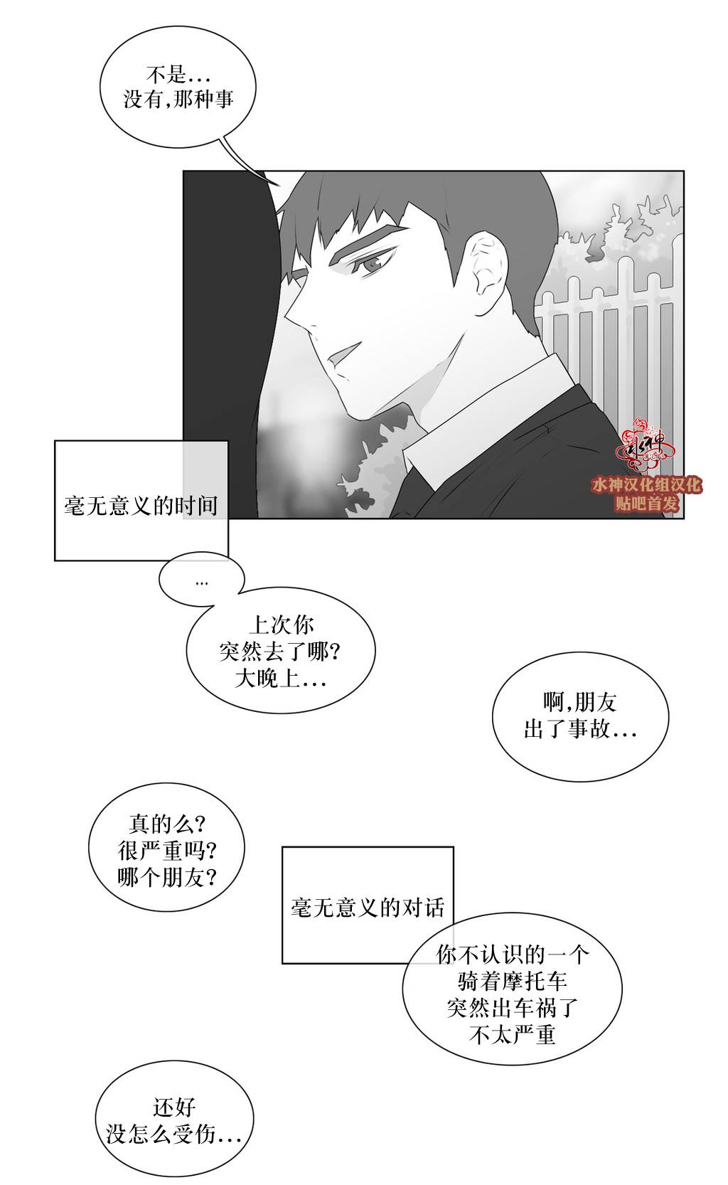 第60話（38P）