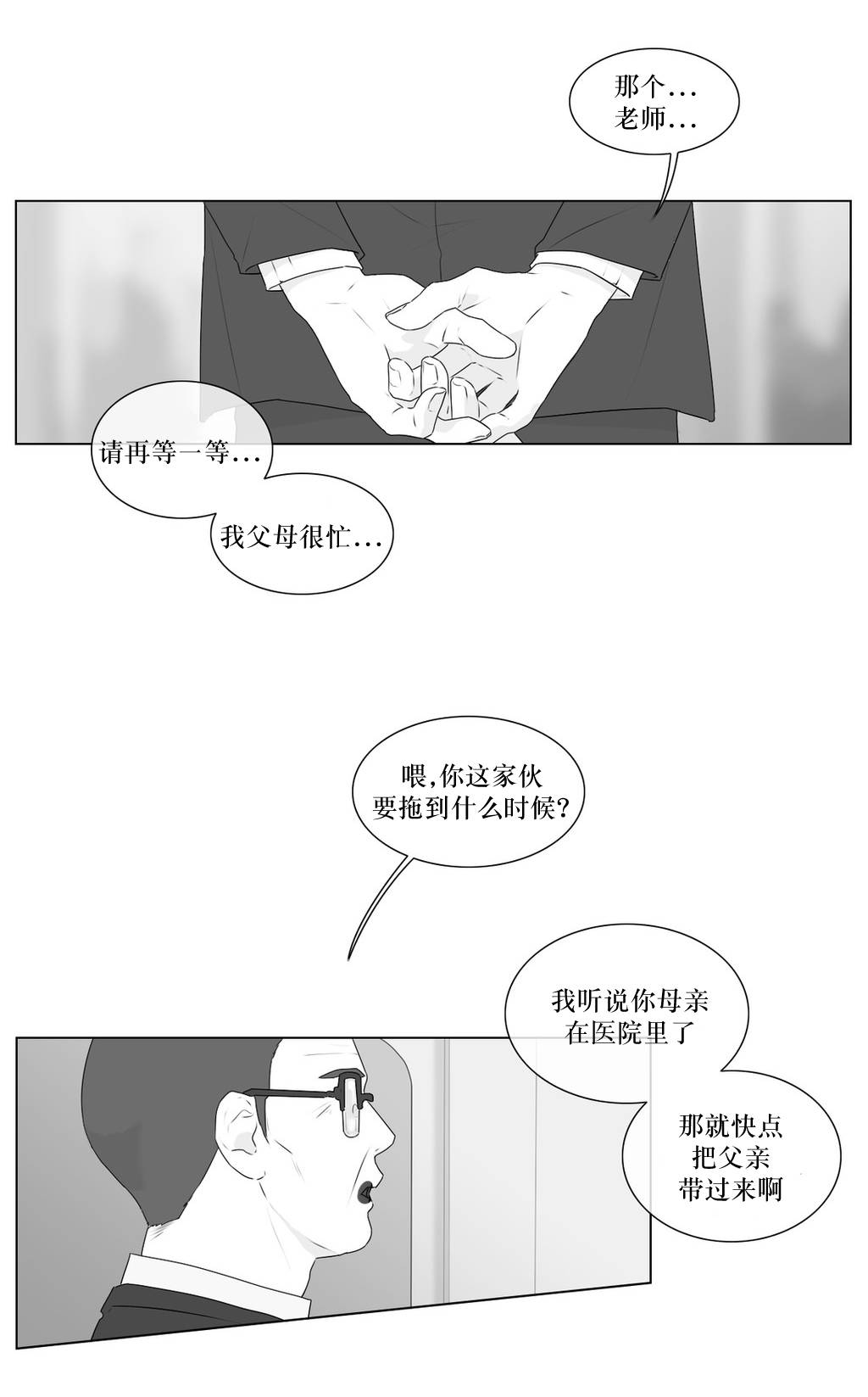 第60話（38P）