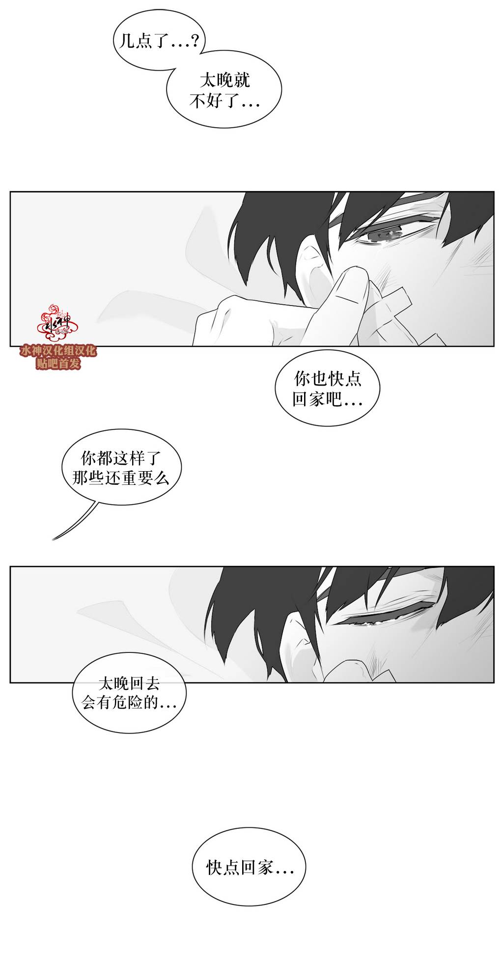 第63話（32P）