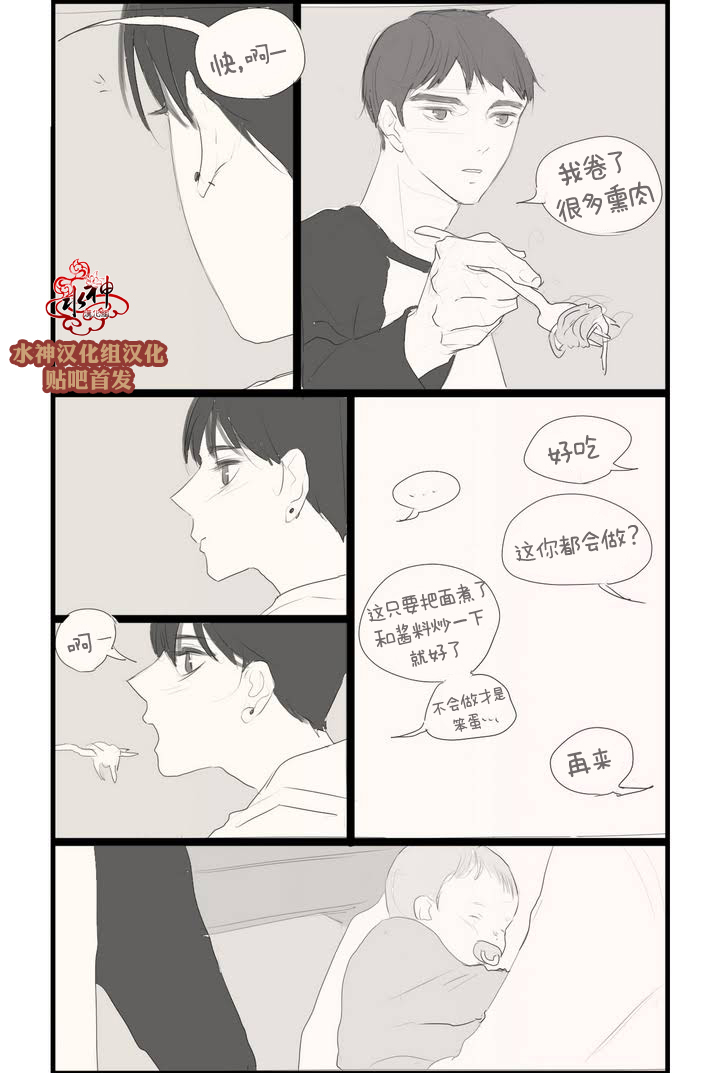第63.5話（17P）
