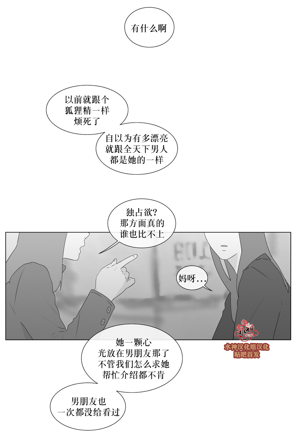 第65話（36P）