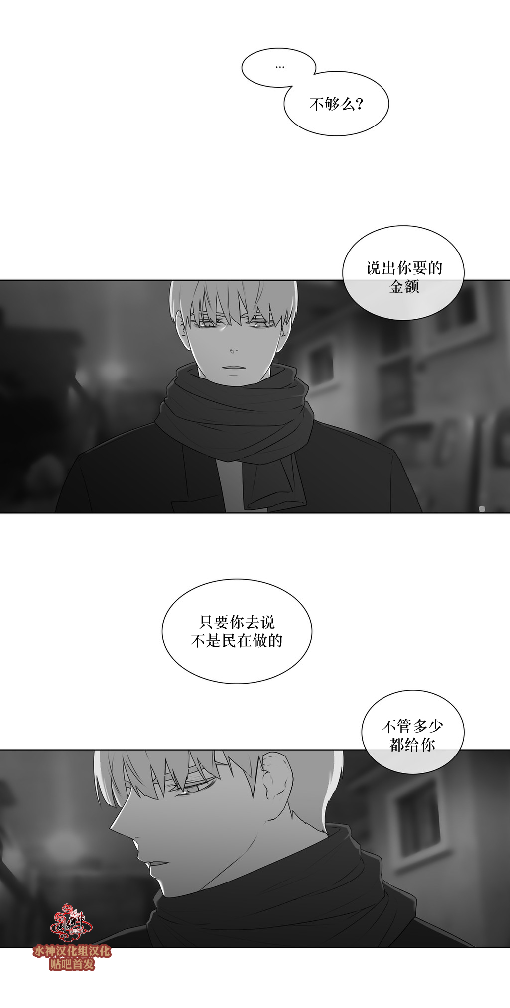 第66話（34P）