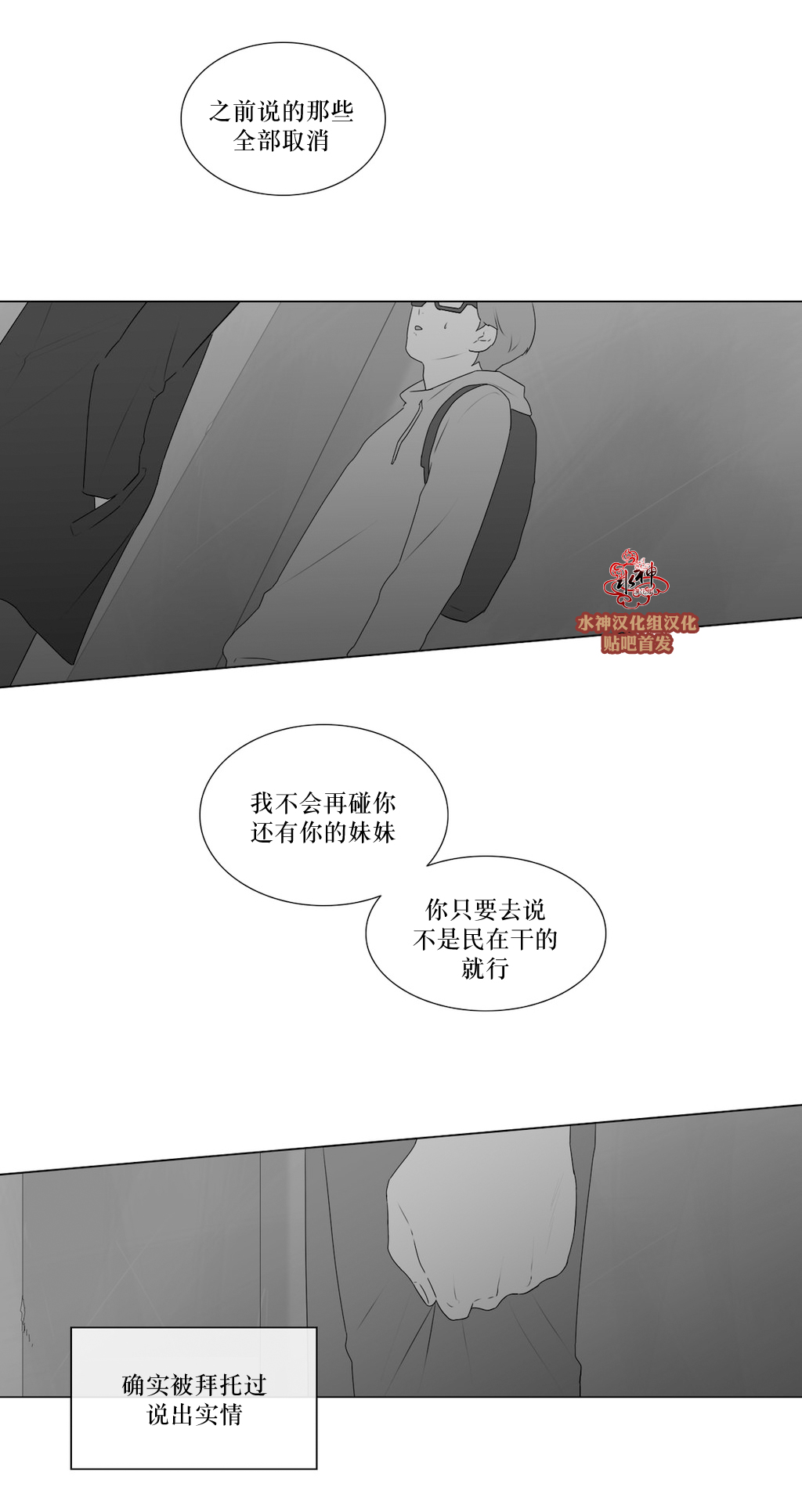 第66話（34P）