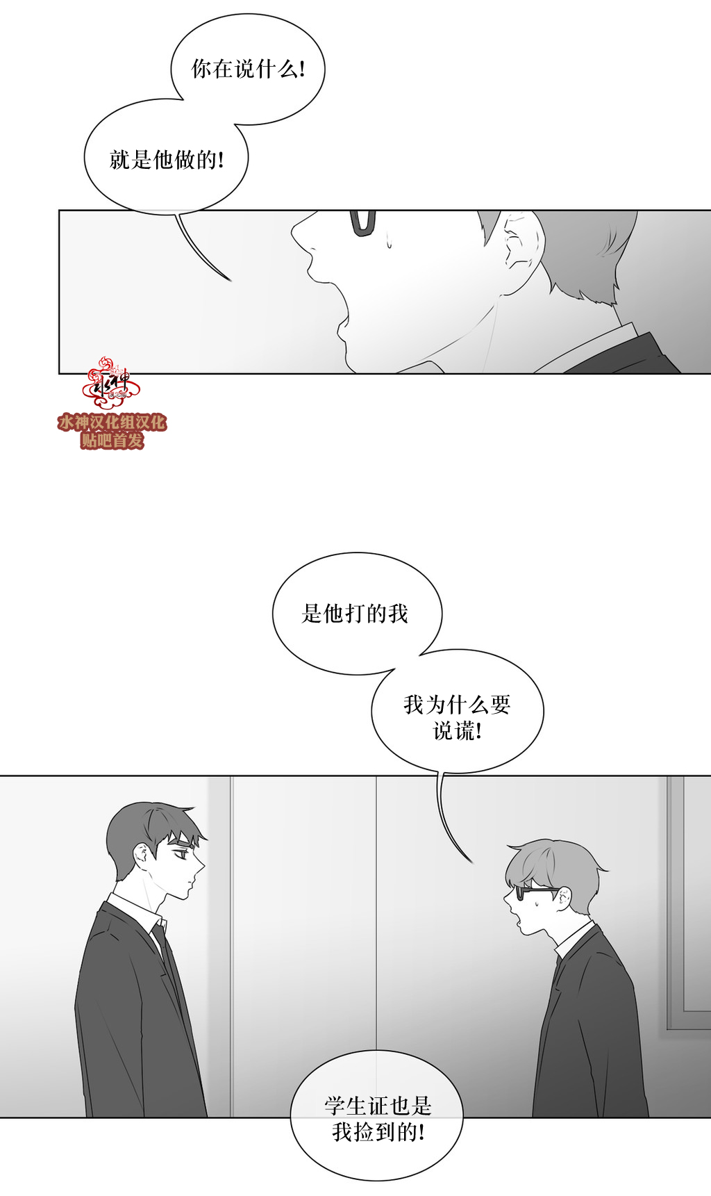 第66話（34P）