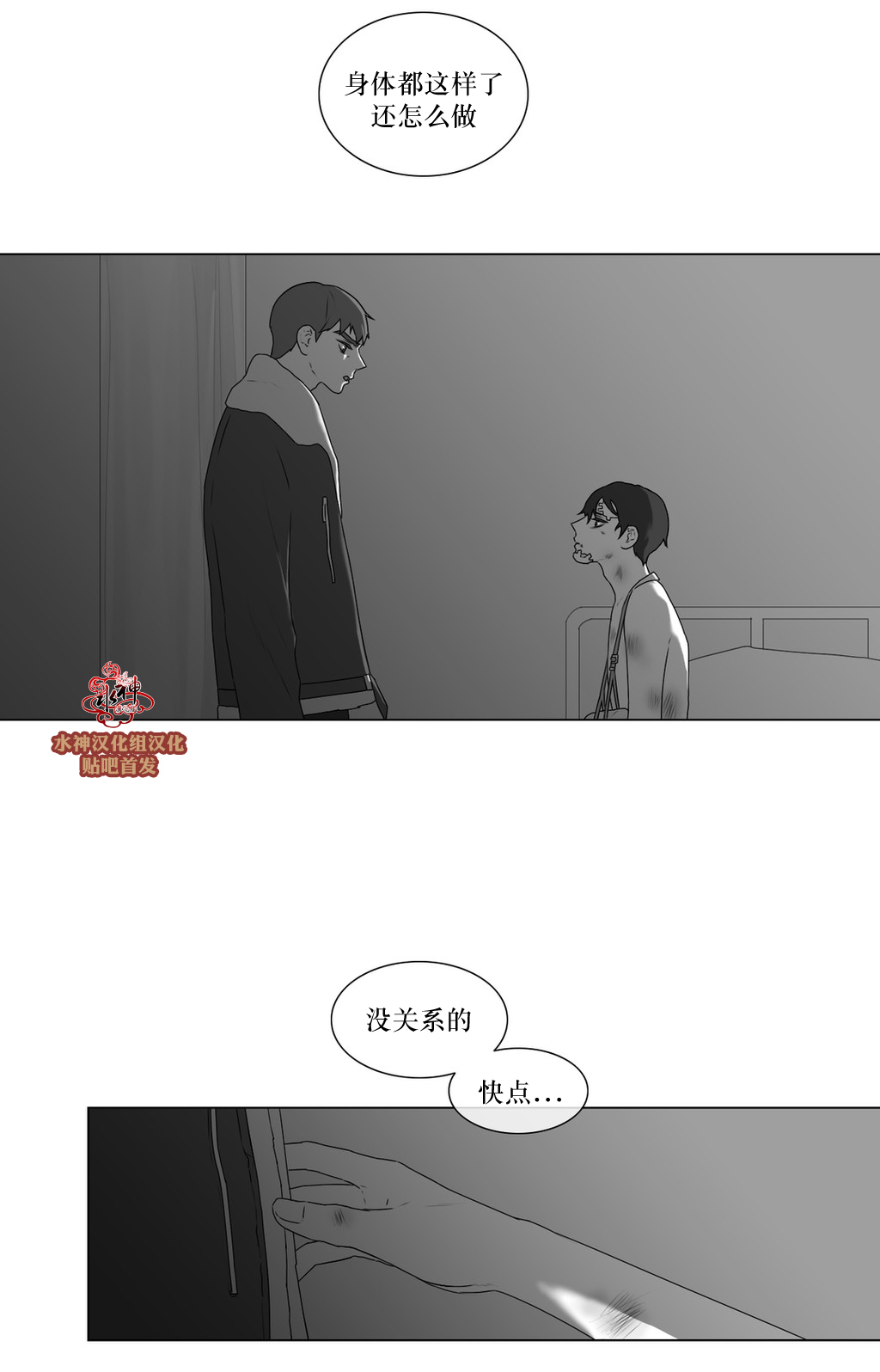 第66話（34P）