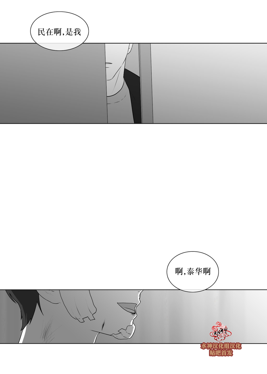 第67話（35P）