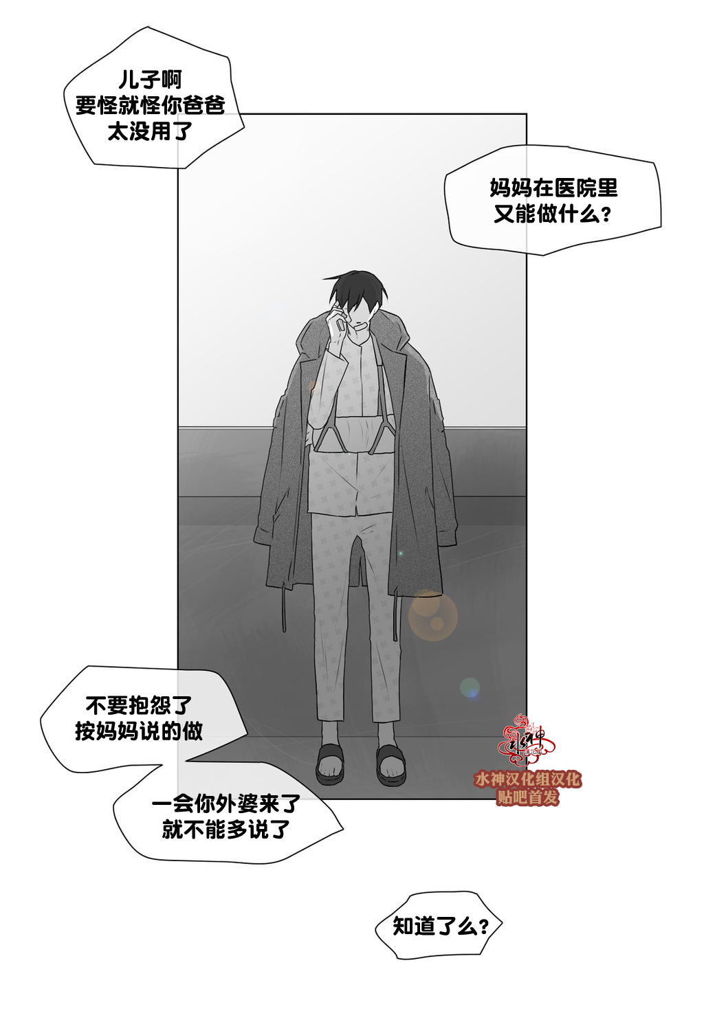 第67話（35P）