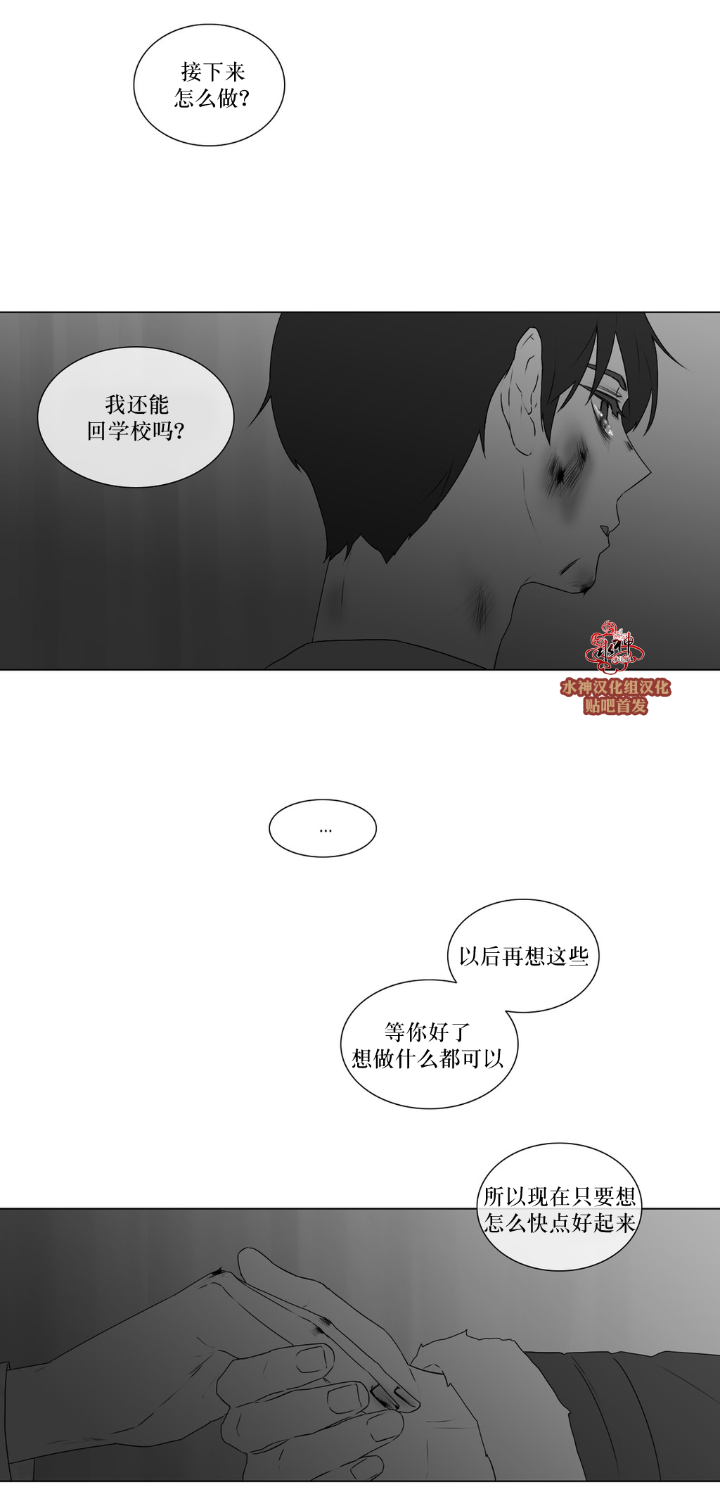 第67話（35P）