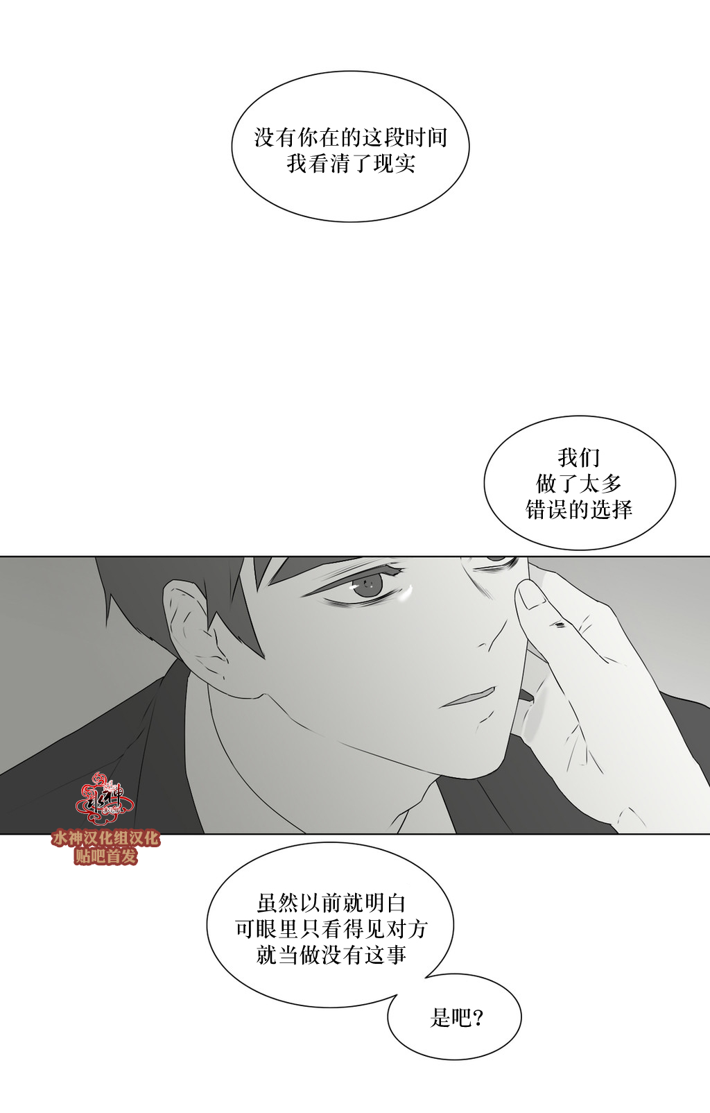 第68話（34P）