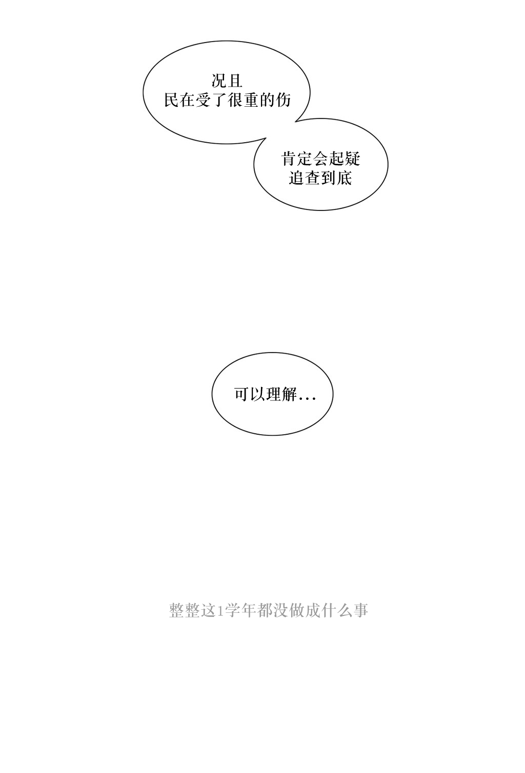 第68話（34P）