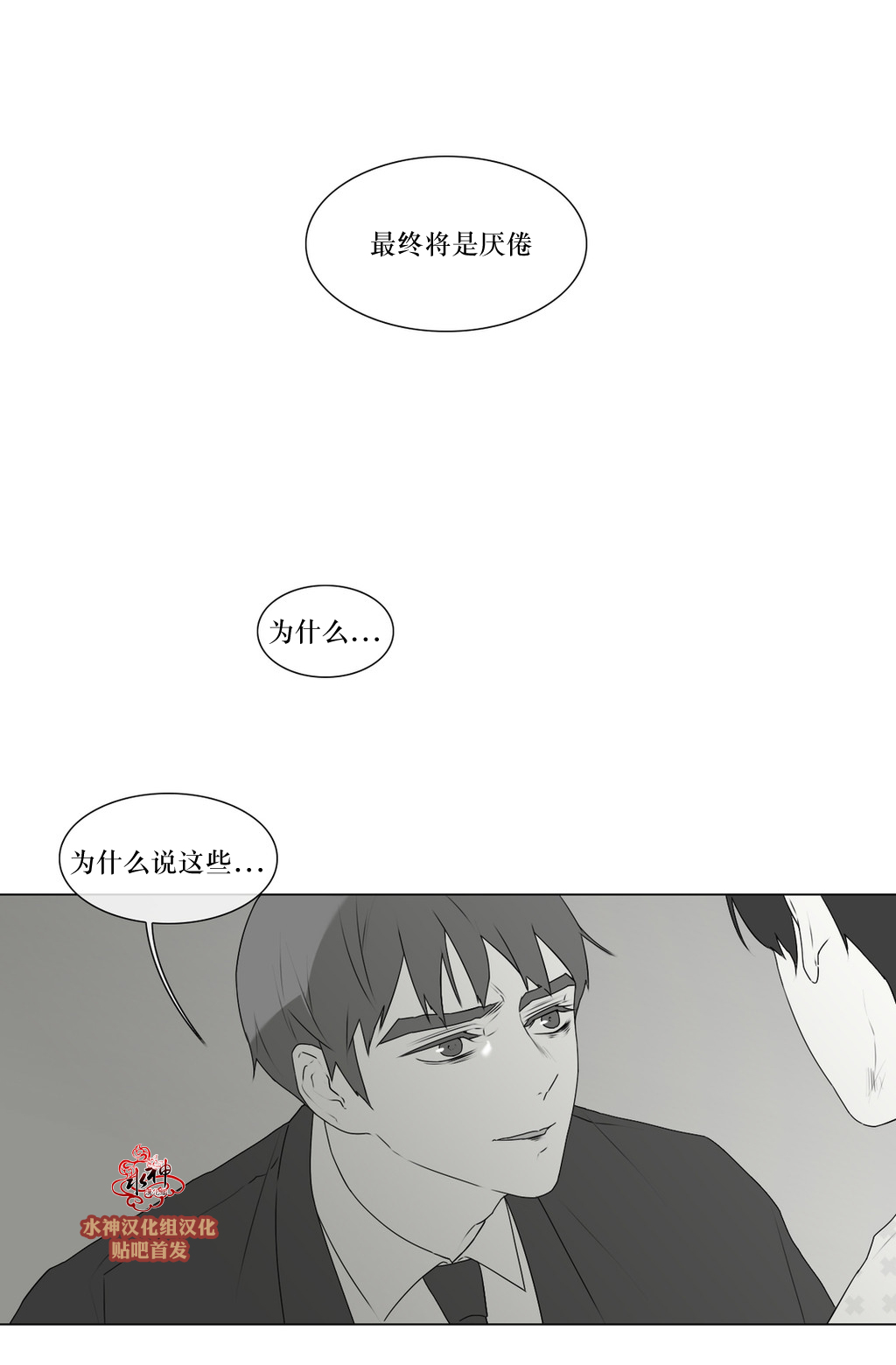 第68話（34P）