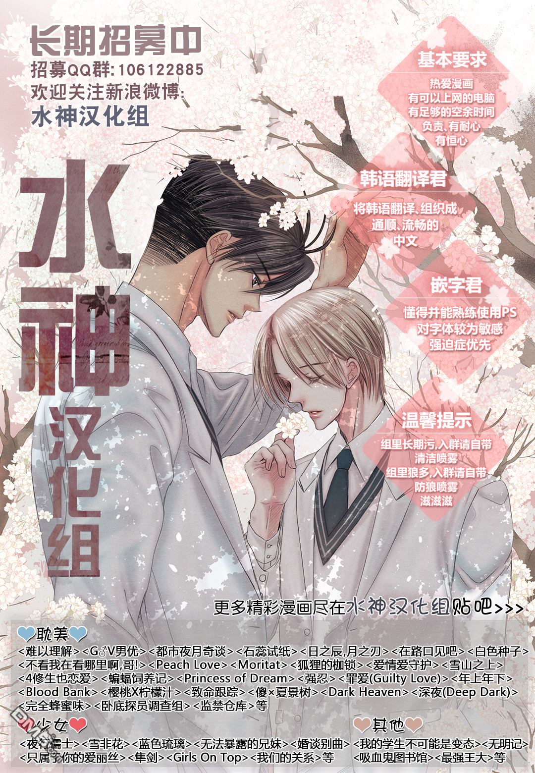 第69話（32P）