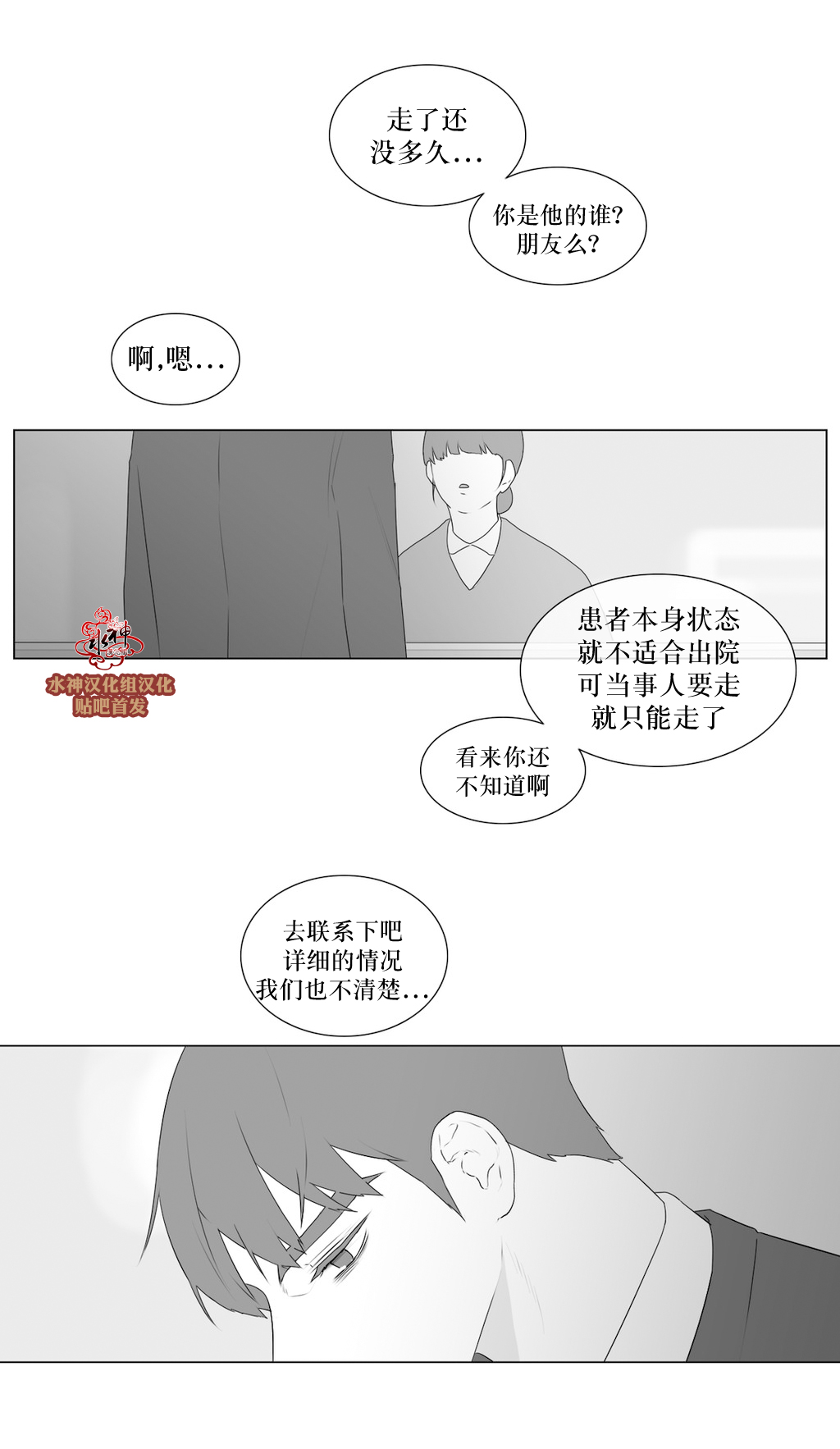 第69話（32P）