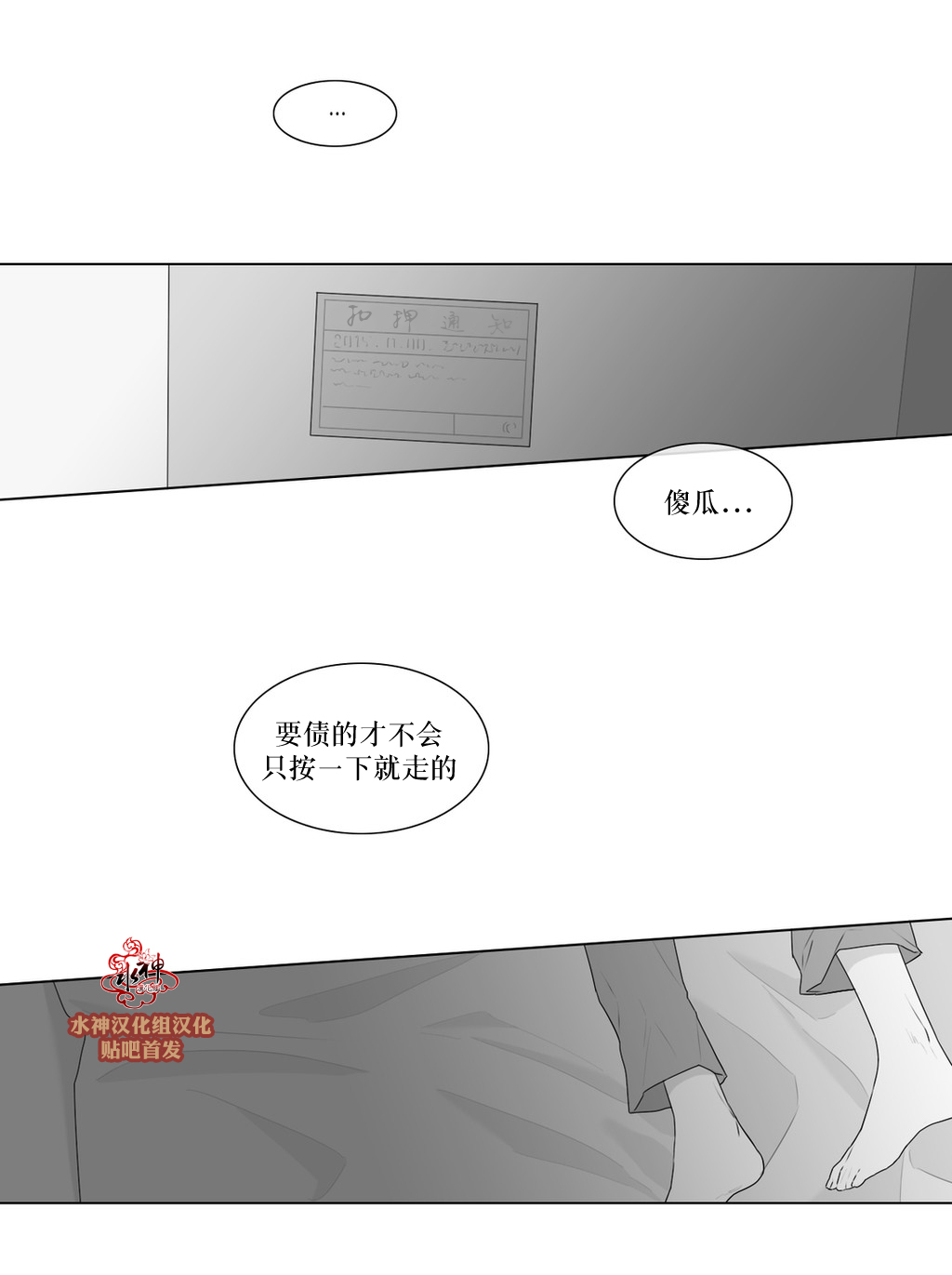 第69話（32P）