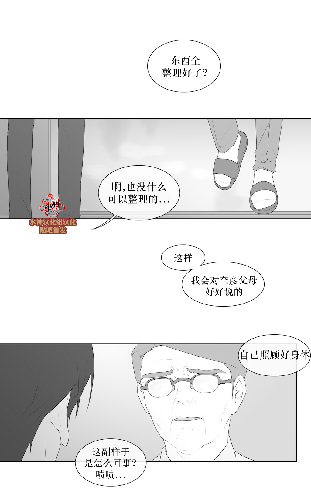 第70話（43P）