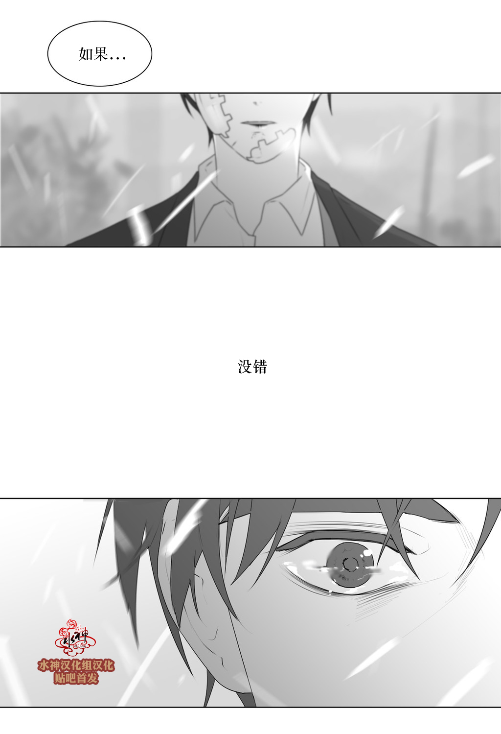 第70話（43P）