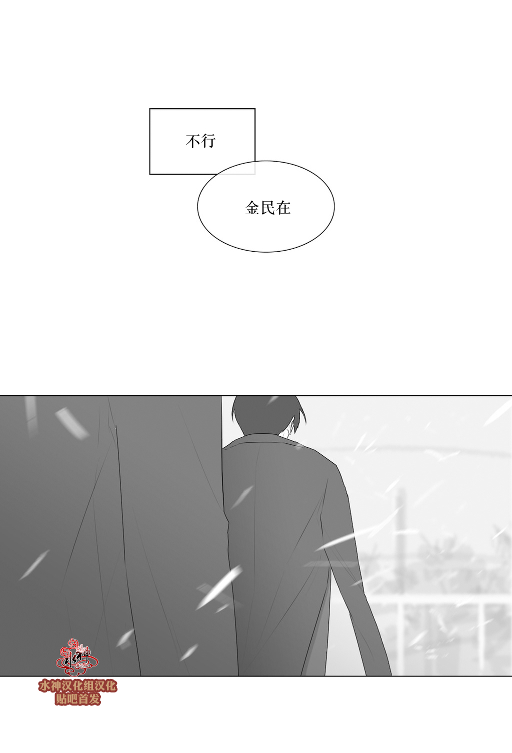 第70話（43P）