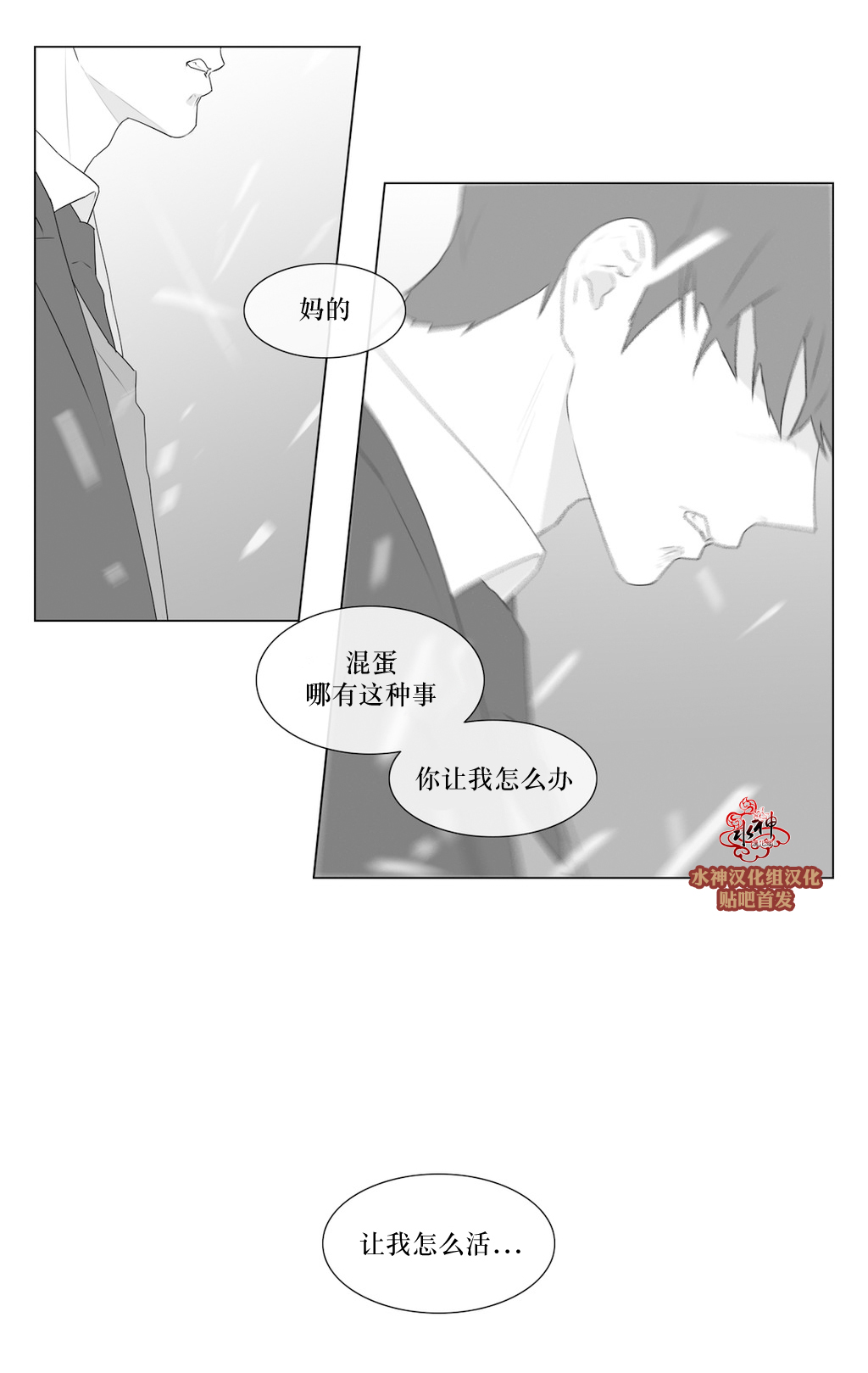 第70話（43P）