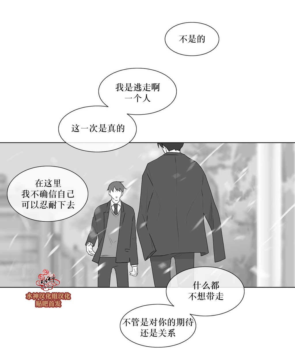 第70話（43P）