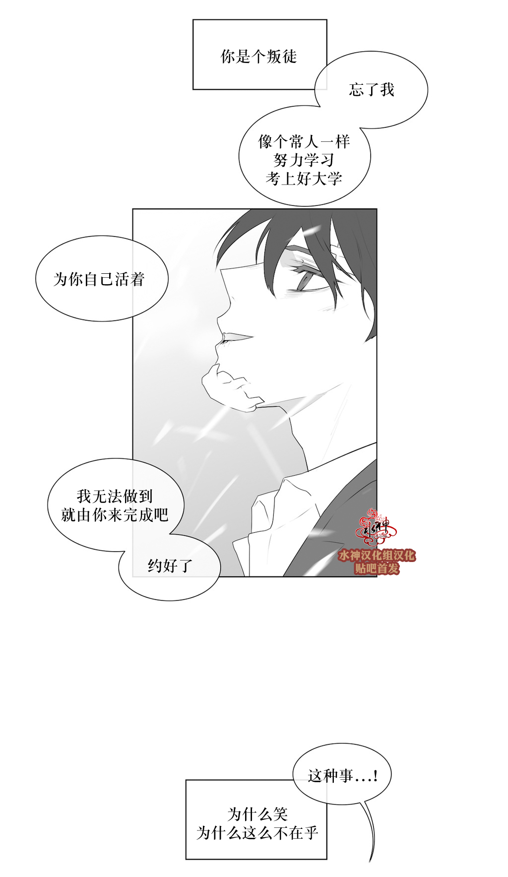 第70話（43P）