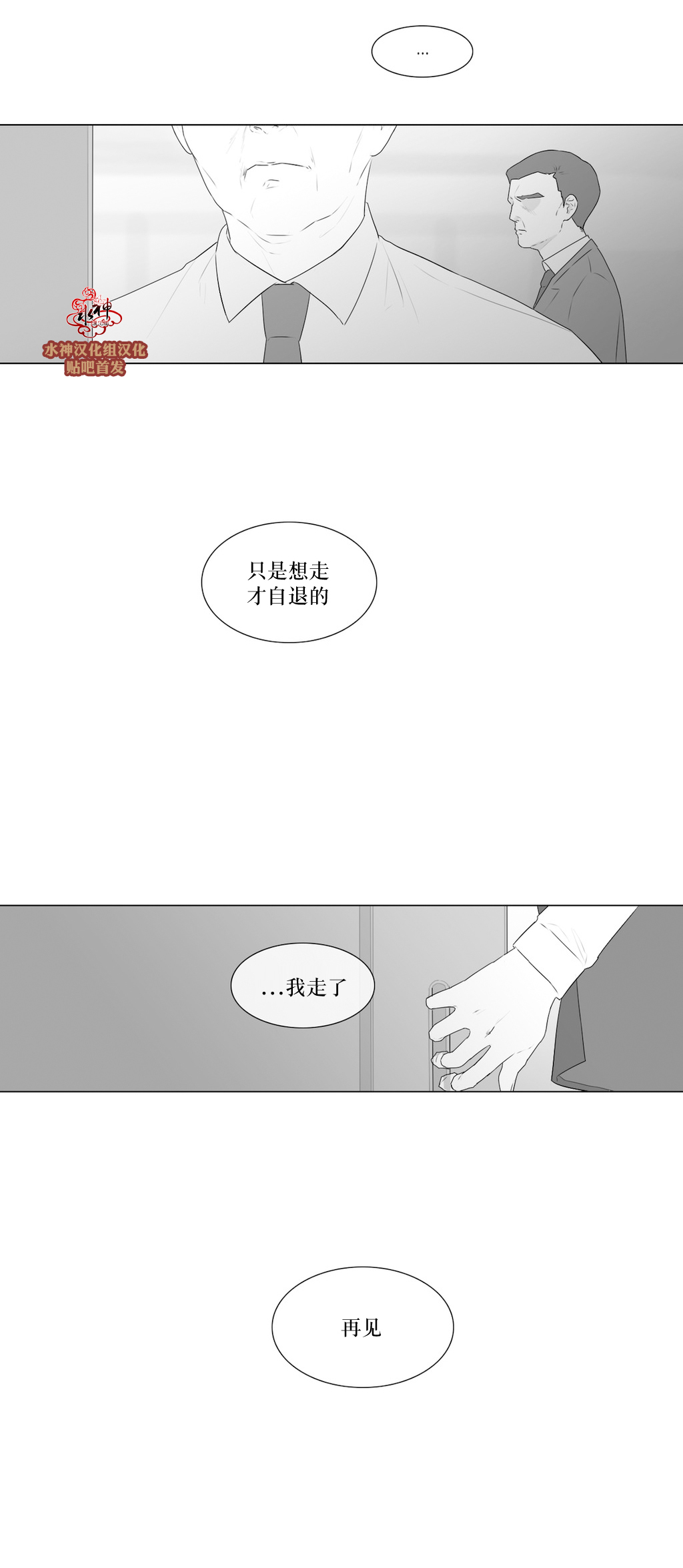 第70話（43P）