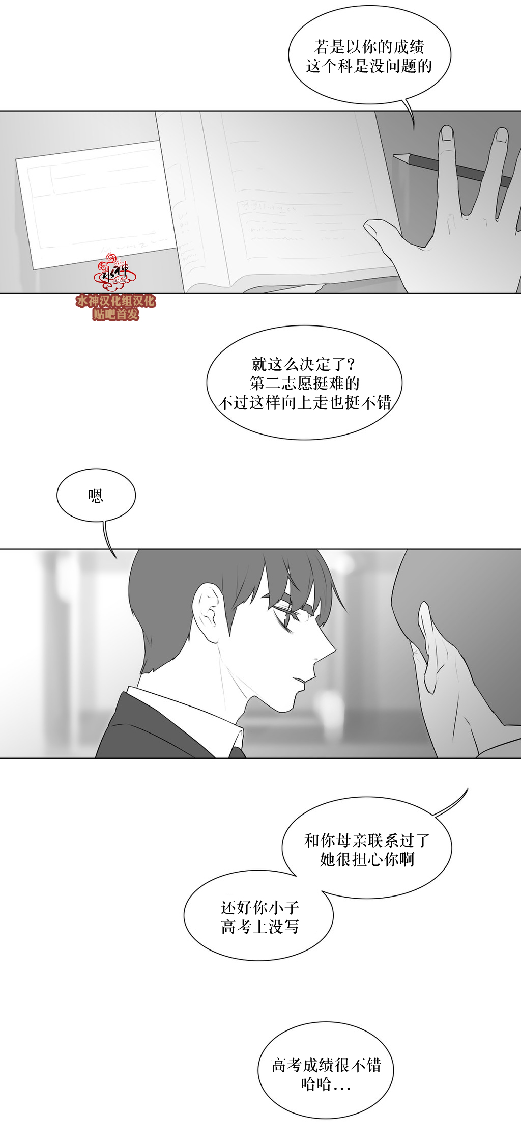 第71話（35P）