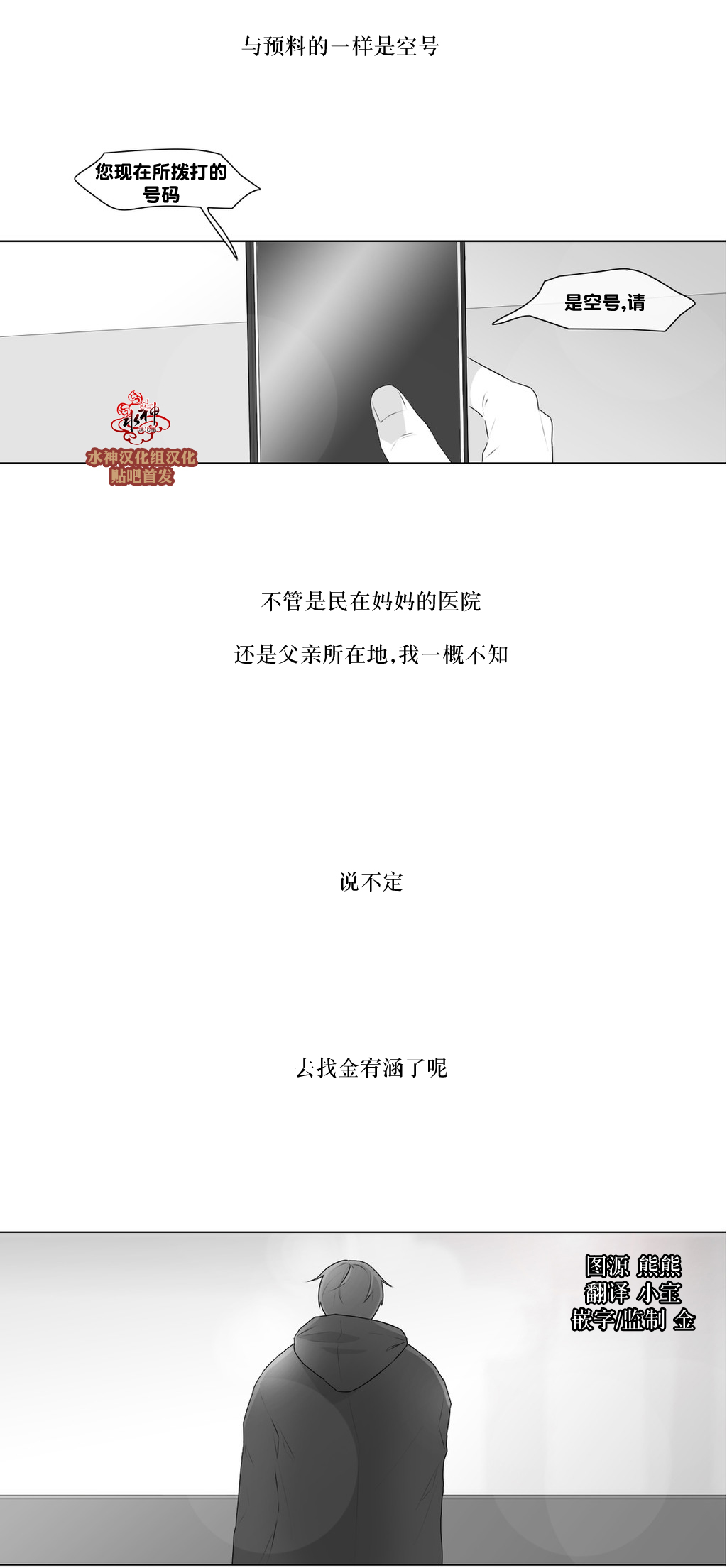第71話（35P）
