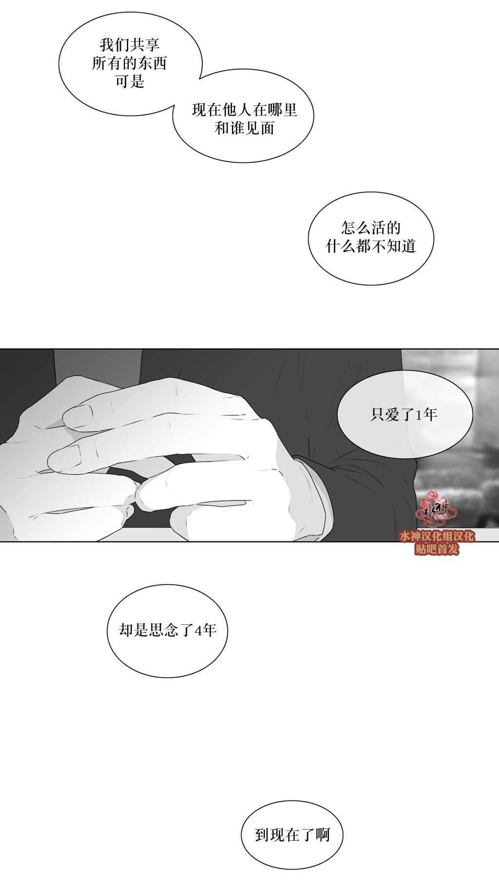 第71話（35P）