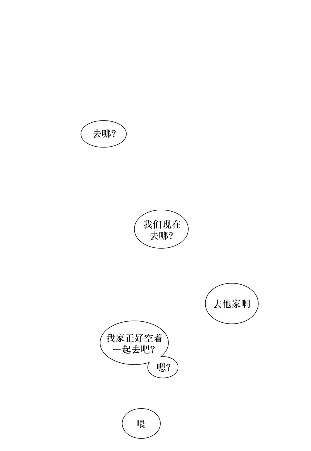 第71話（35P）