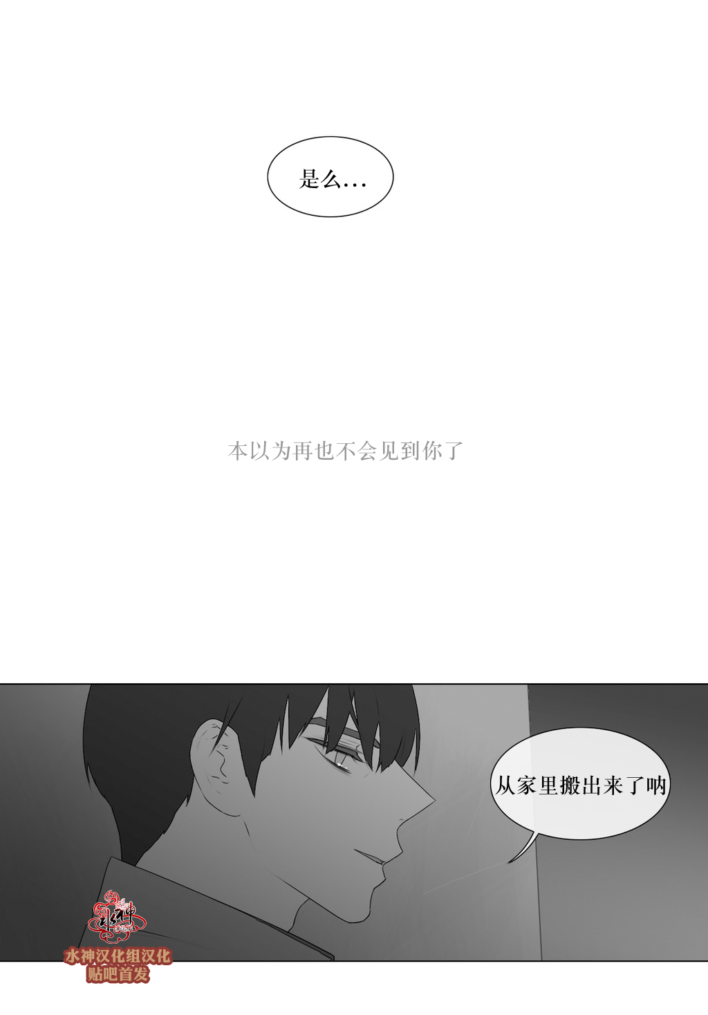 第72話（39P）