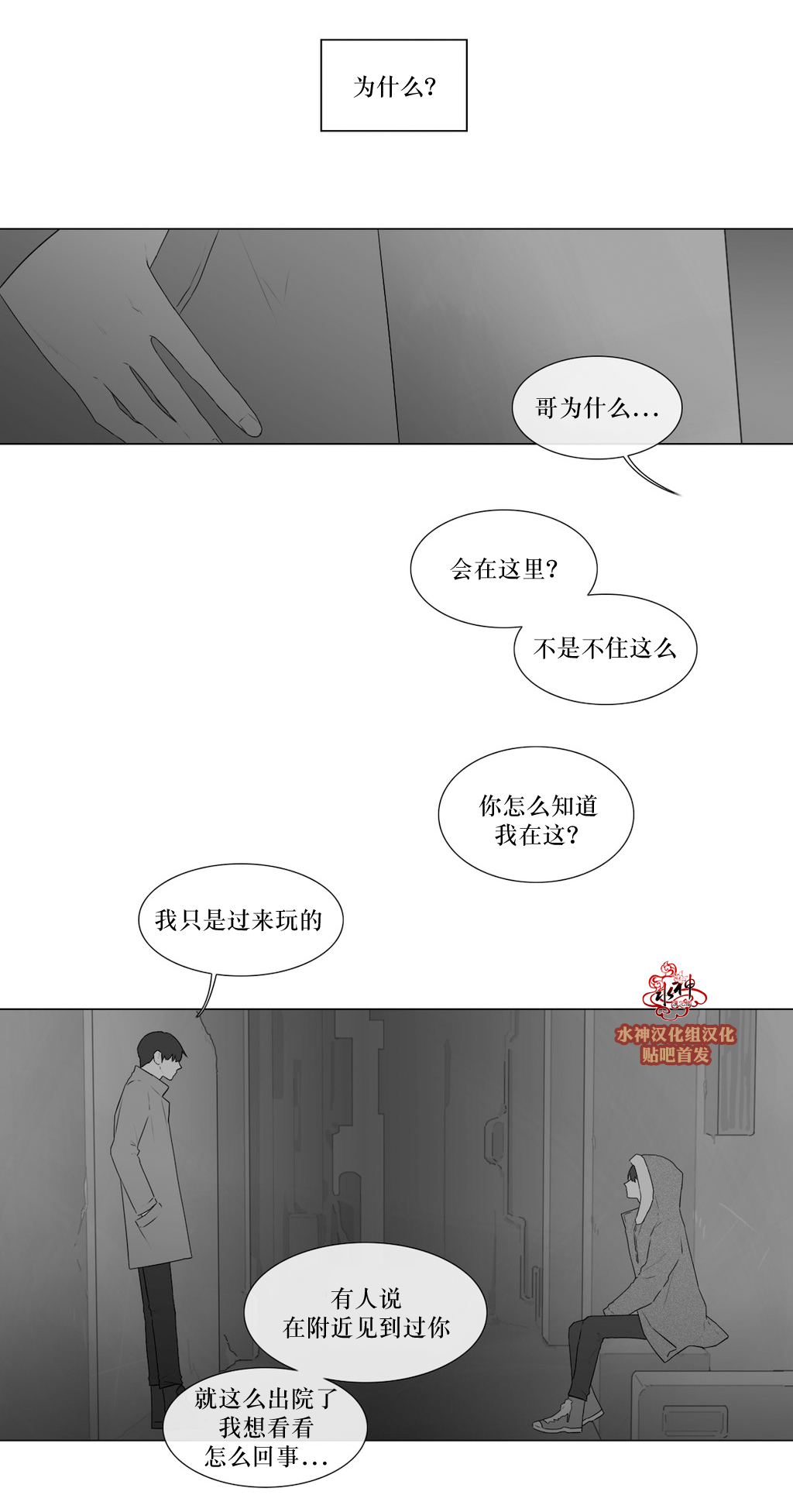 第72話（39P）