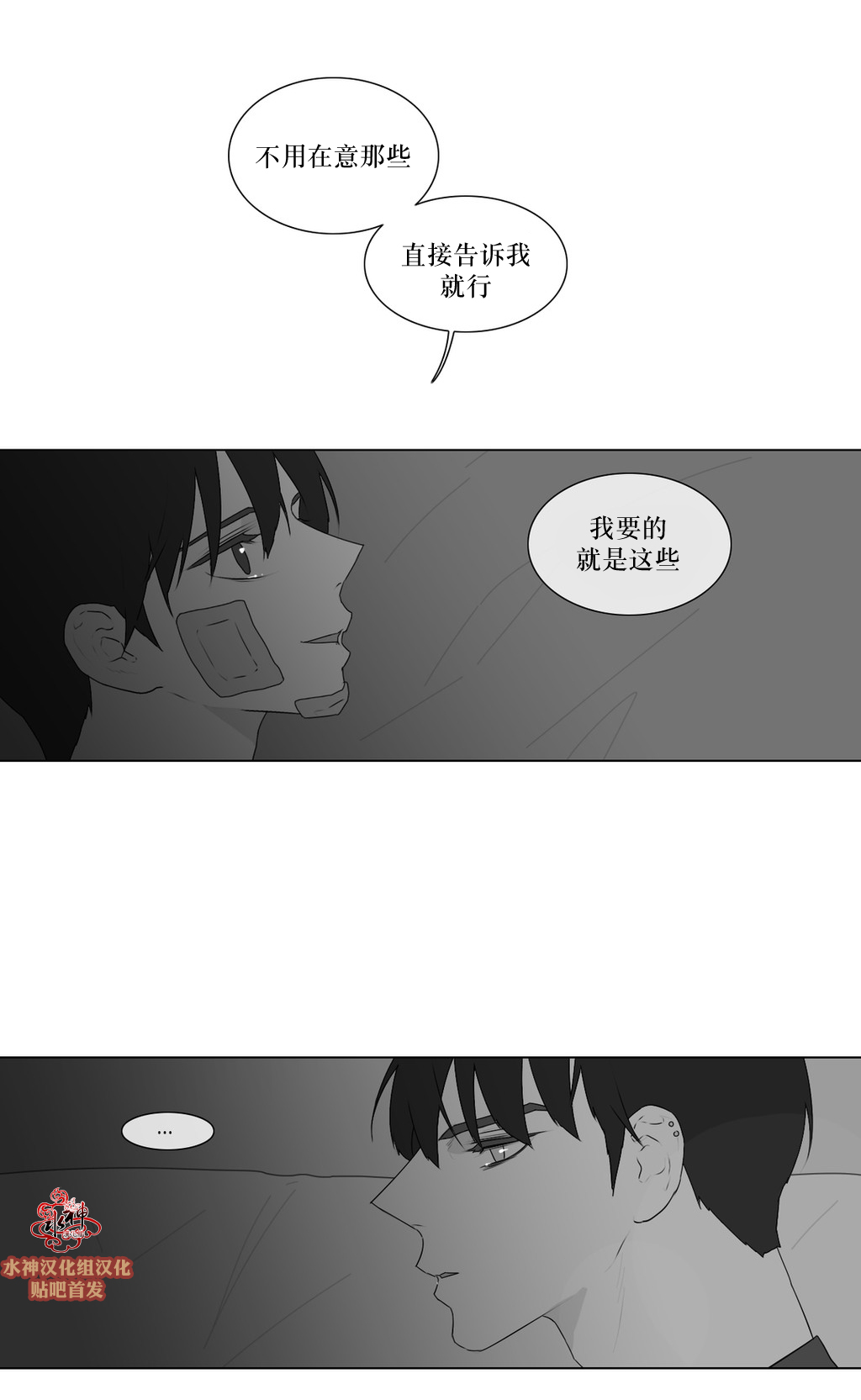 第73話（35P）