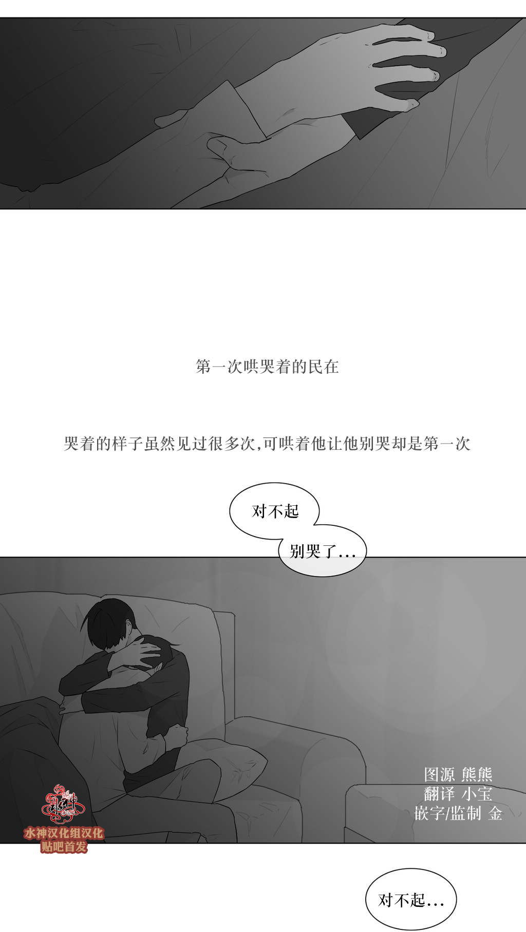 第73話（35P）