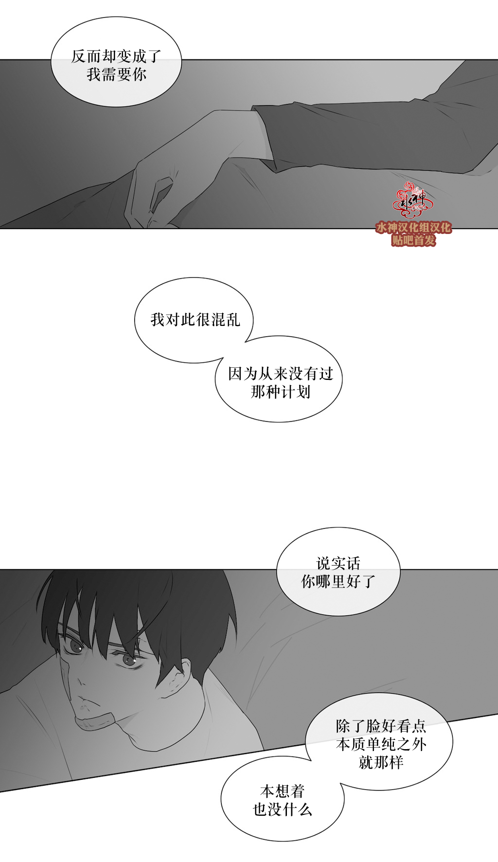 第73話（35P）