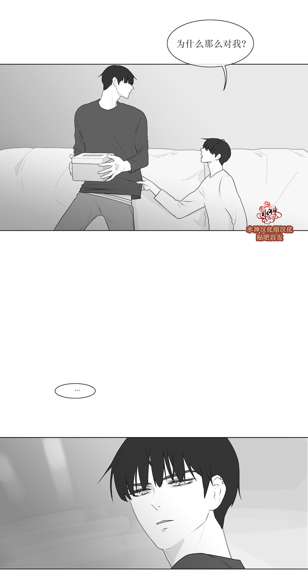 第73話（35P）