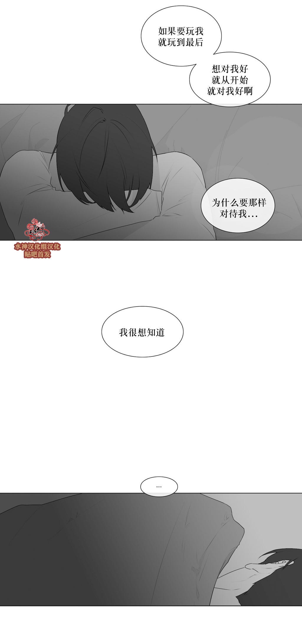 第73話（35P）
