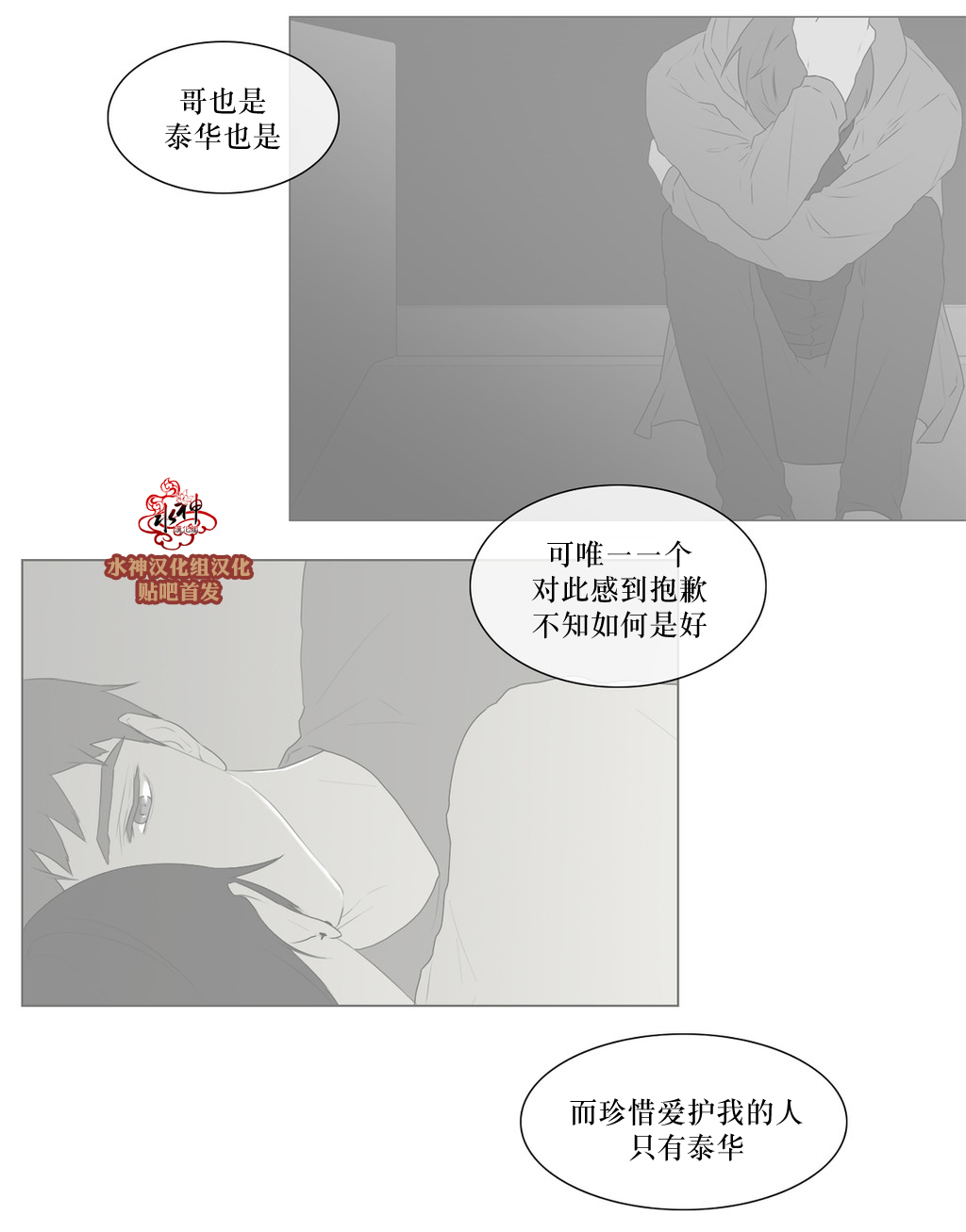 第73話（35P）