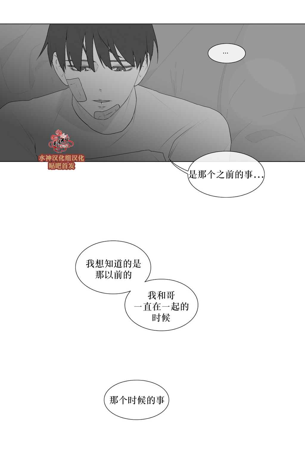 第73話（35P）