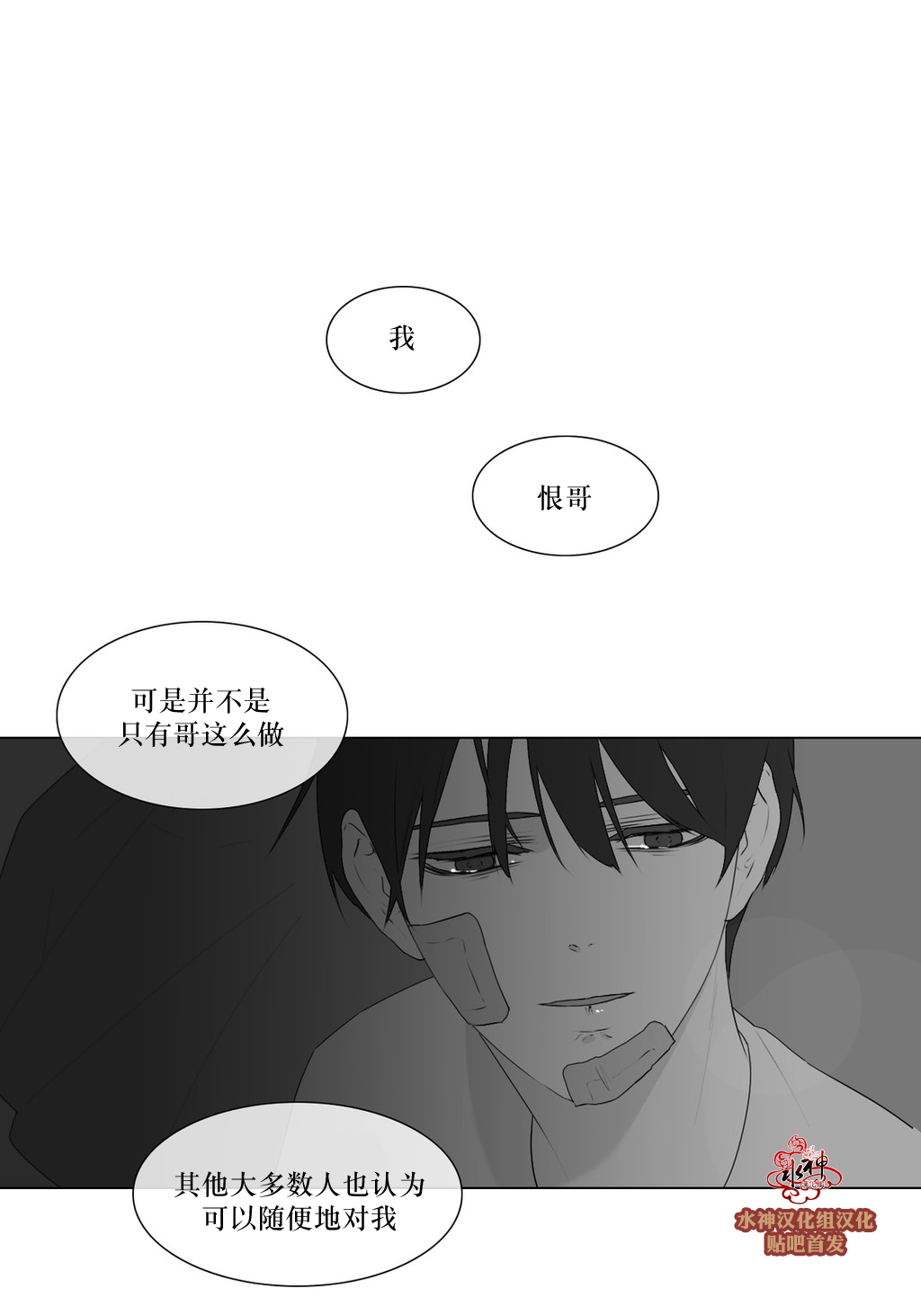 第73話（35P）