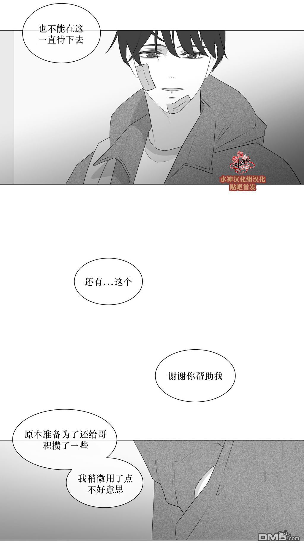 第74話（35P）