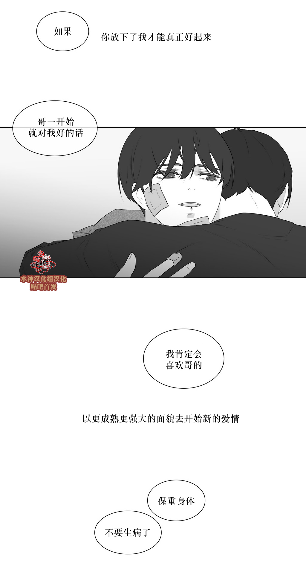 第74話（35P）