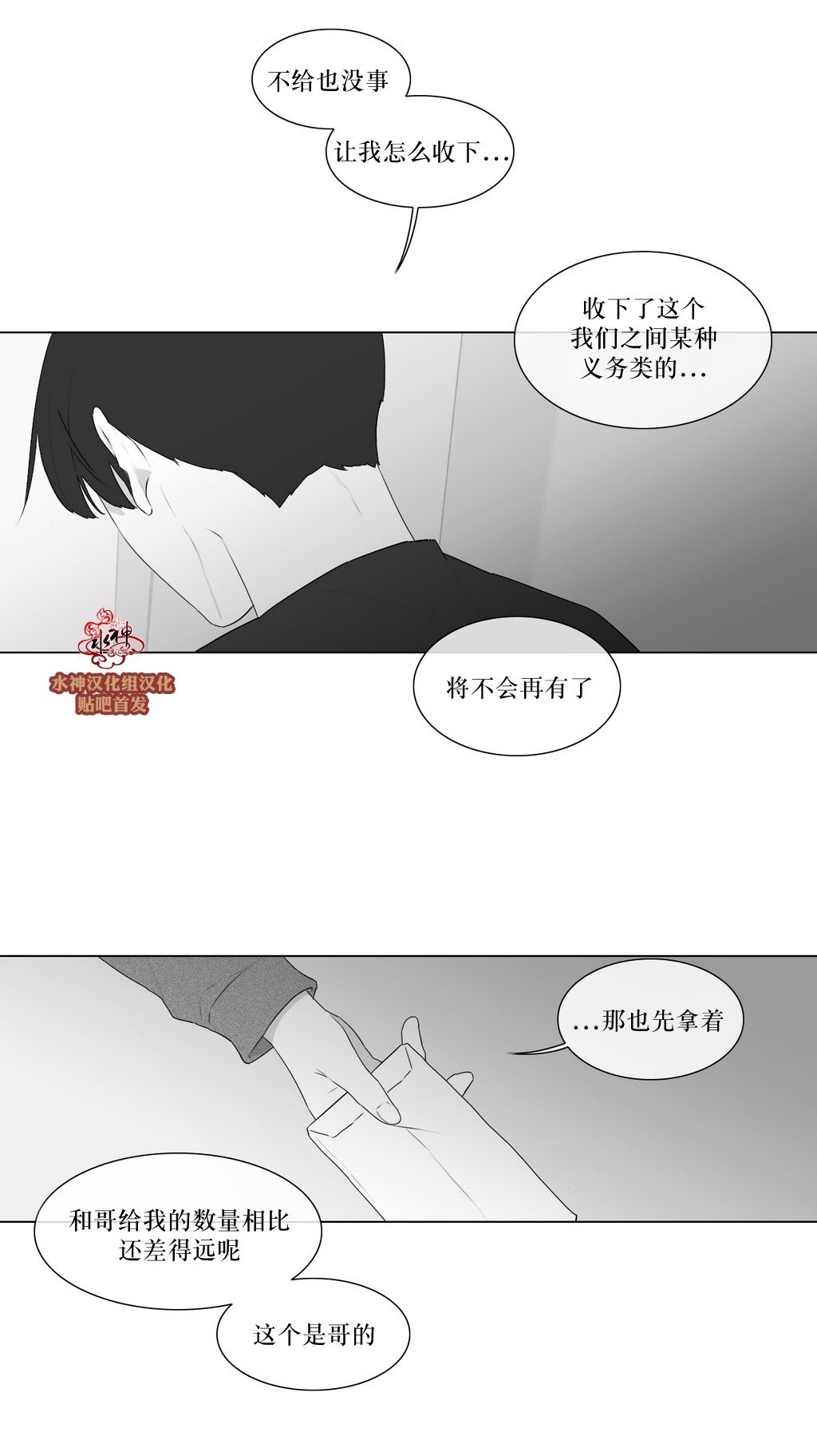 第74話（35P）