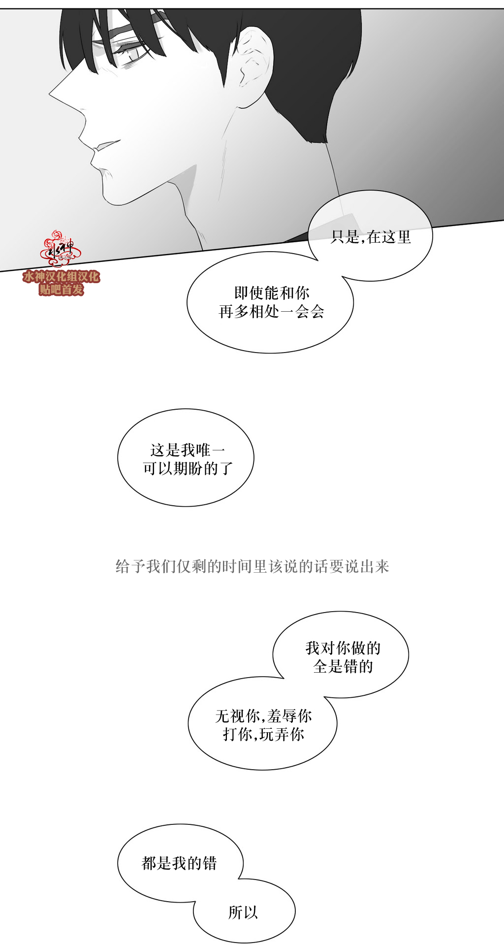 第74話（35P）